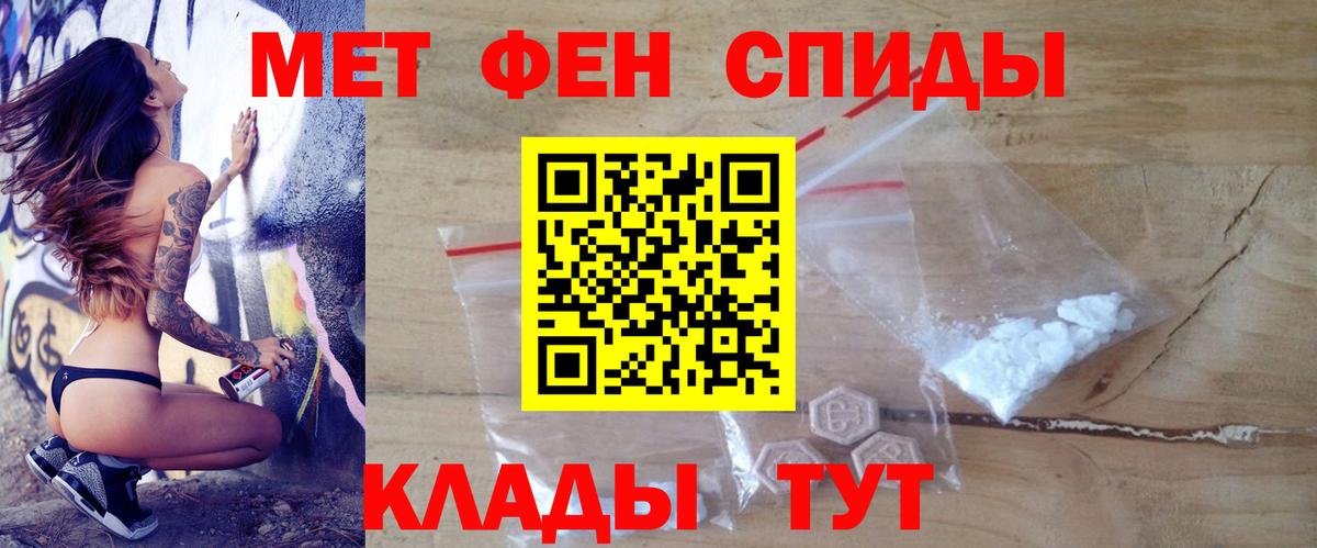 Шарыпово  АМФЕТАМИН  АМФ  АМФЕТАМИН Premium  Вход с VPN 