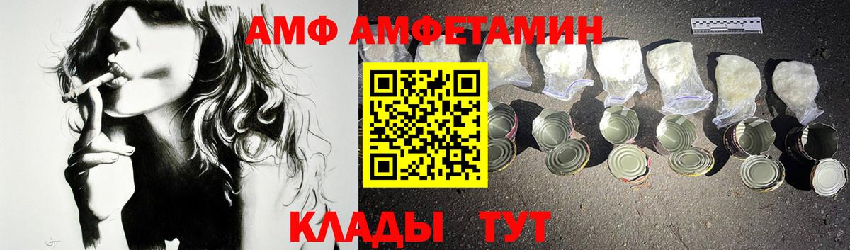 Амфетамин 97% Шарыпово