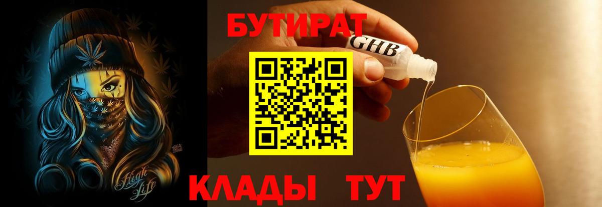 Шарыпово  Бутират оксана  Вход с VPN 