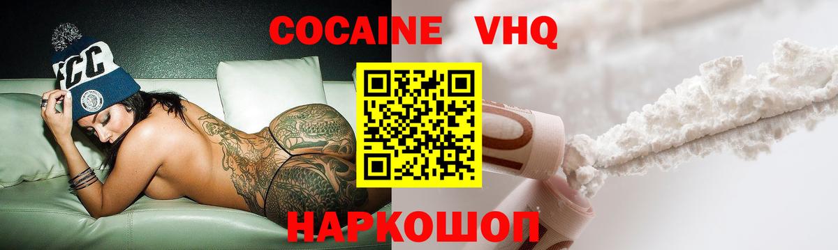Шарыпово  КОКАИН Боливия  Cocaine Эквадор  Вход с VPN 