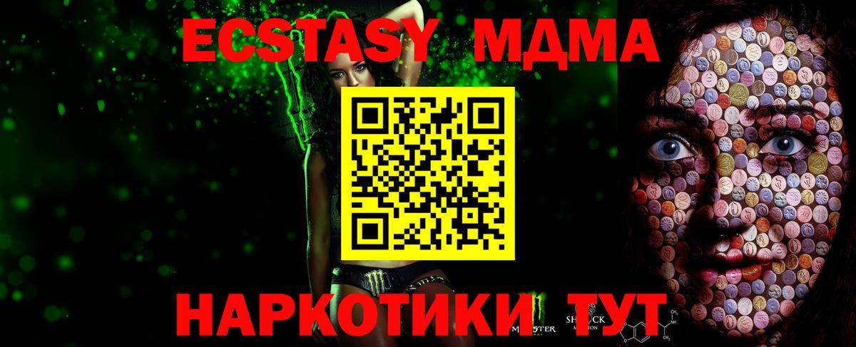 Шарыпово  ЭКСТАЗИ 99%  Вход с VPN  Экстази  ЭКСТАЗИ 300 mg 