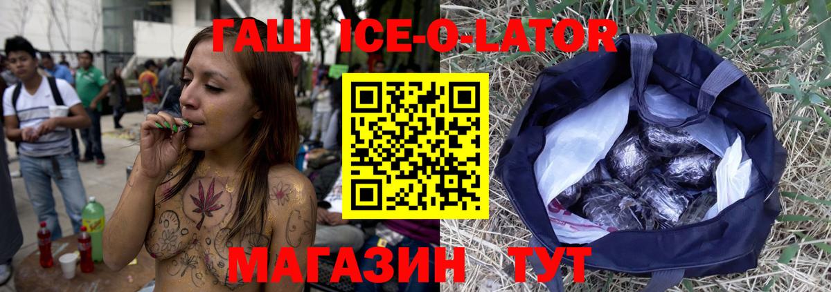 Шарыпово  Гашиш гарик  Вход с VPN  ГАШ индика сатива 