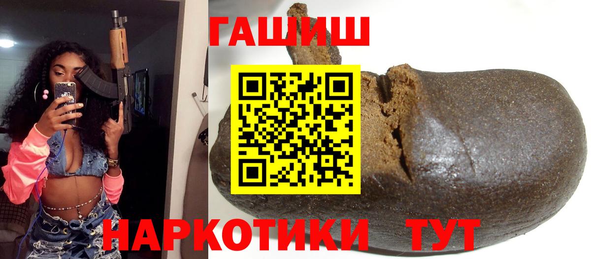 Гашиш hashish Шарыпово