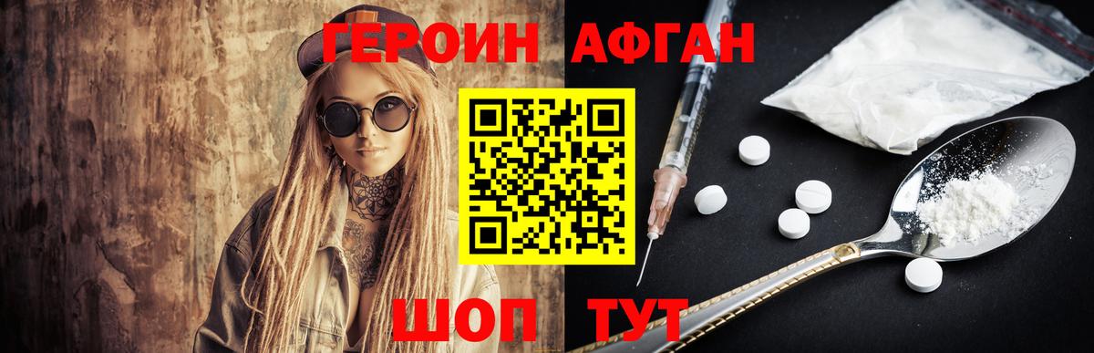 Шарыпово  Героин  Вход с VPN  Героин VHQ 