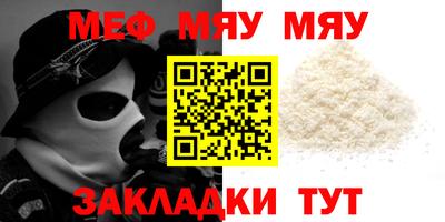 меф VHQ Бугуруслан