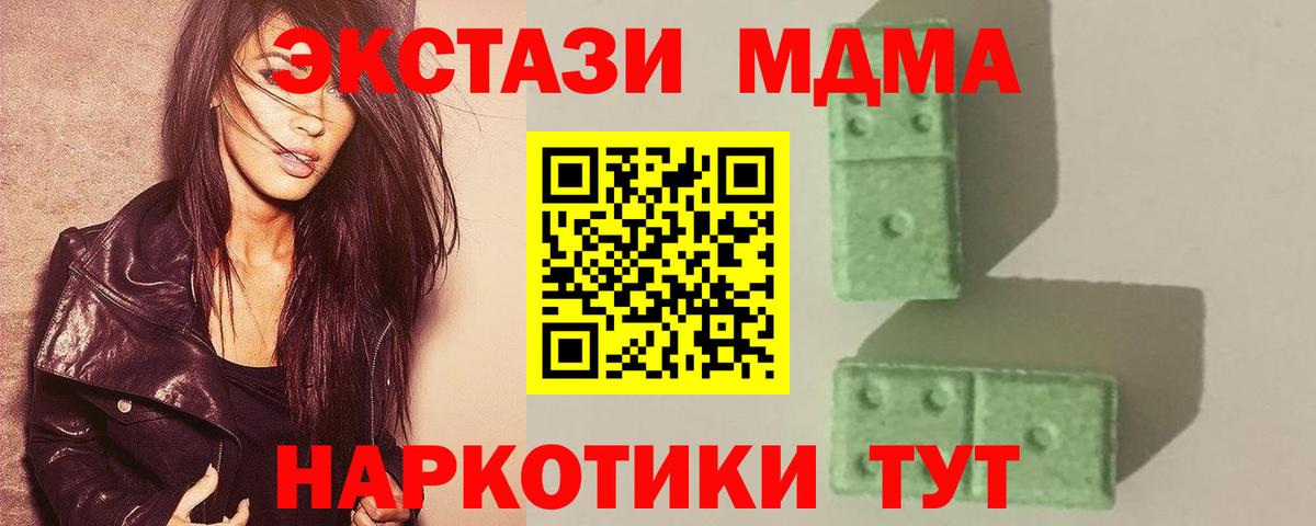 МДМА кристаллы  Вход с VPN  MDMA кристаллы  Шарыпово 