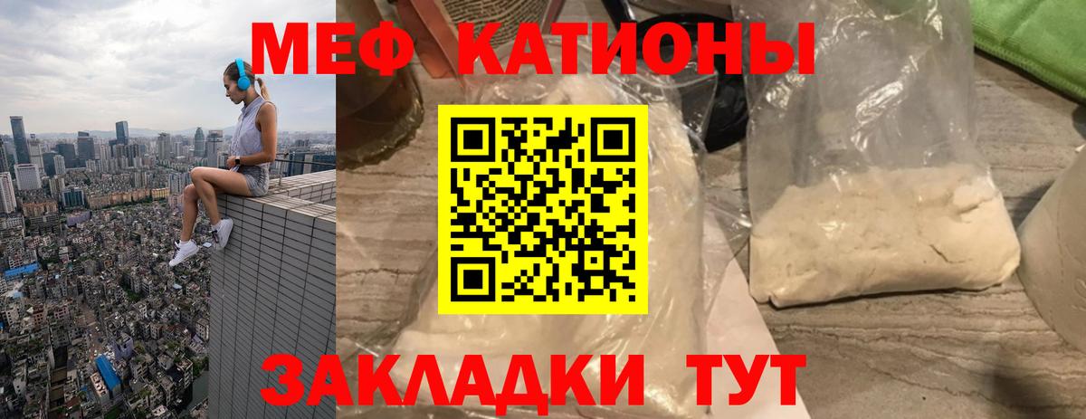 Мефедрон кристаллы  Мефедрон  продажа наркотиков  Меф мяу мяу  Меф  Вход с VPN  Шарыпово 