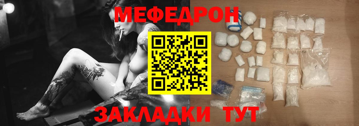 МЕФ кристаллы Шарыпово