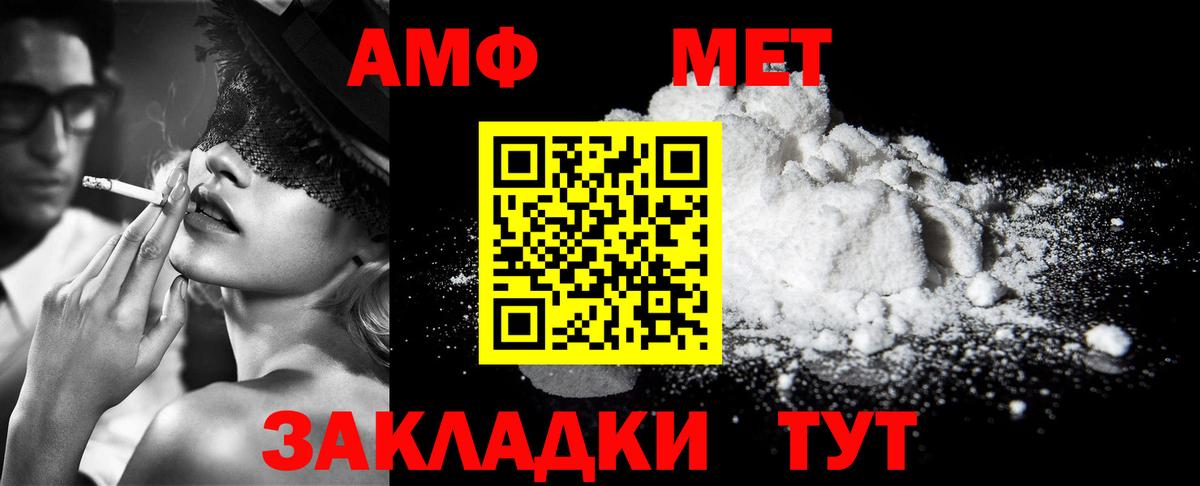 МЕТАМФЕТАМИН пудра Шарыпово