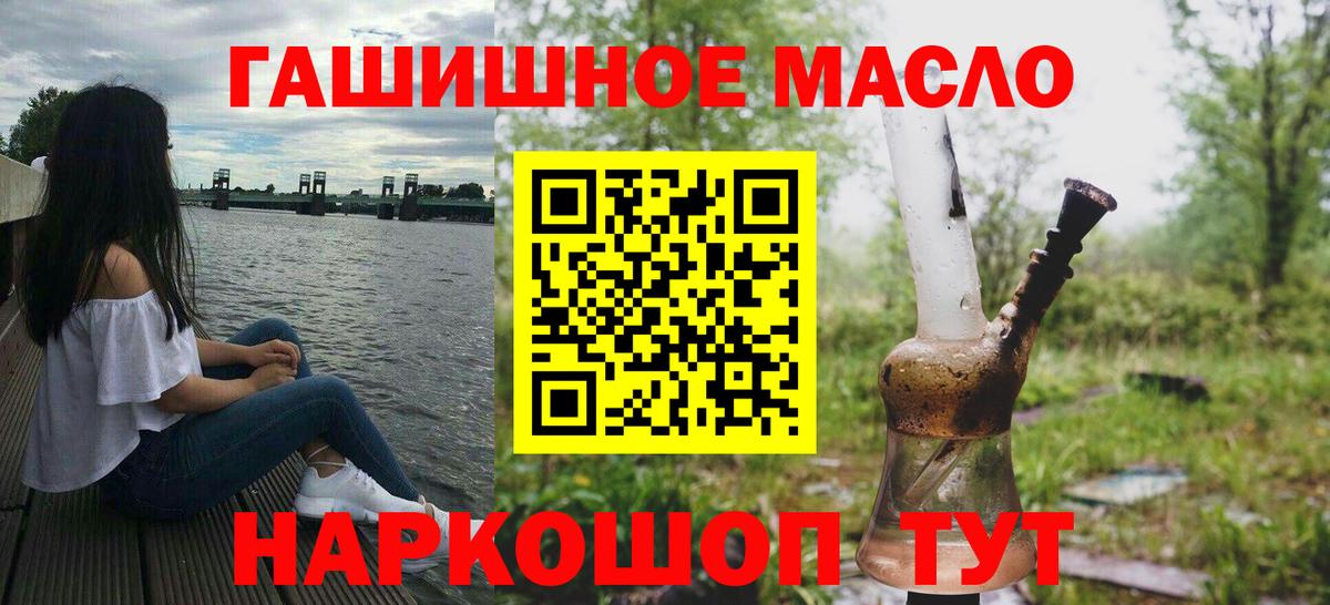 Дистиллят ТГК THC oil Шарыпово