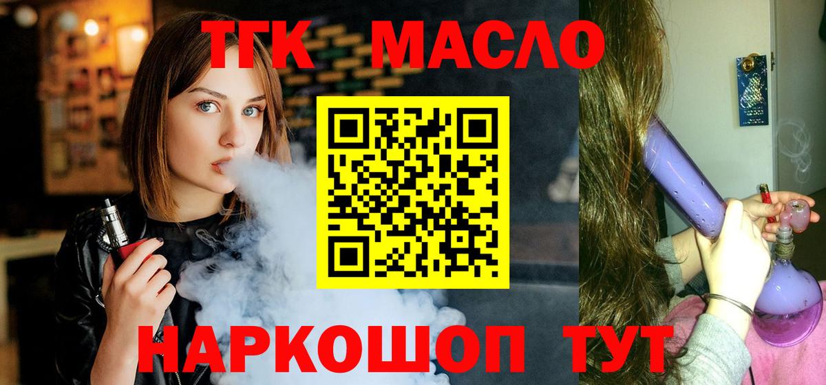 Дистиллят ТГК гашишное масло  Вход с VPN  Шарыпово 
