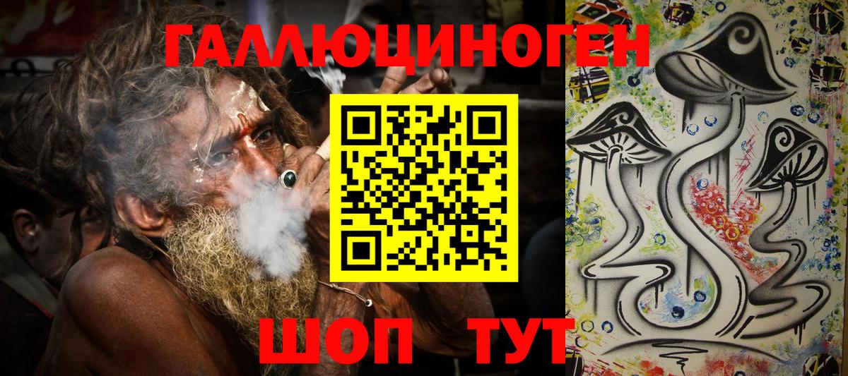Псилоцибиновые грибы мухоморы  Вход с VPN  Шарыпово 